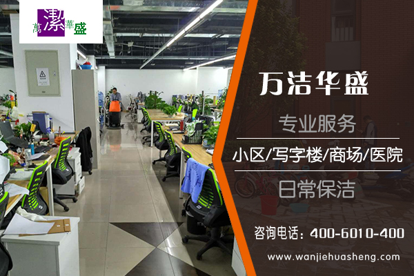 當我們談保潔的時候我們談什么？