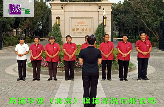 好保潔公司是如何選出來的？
